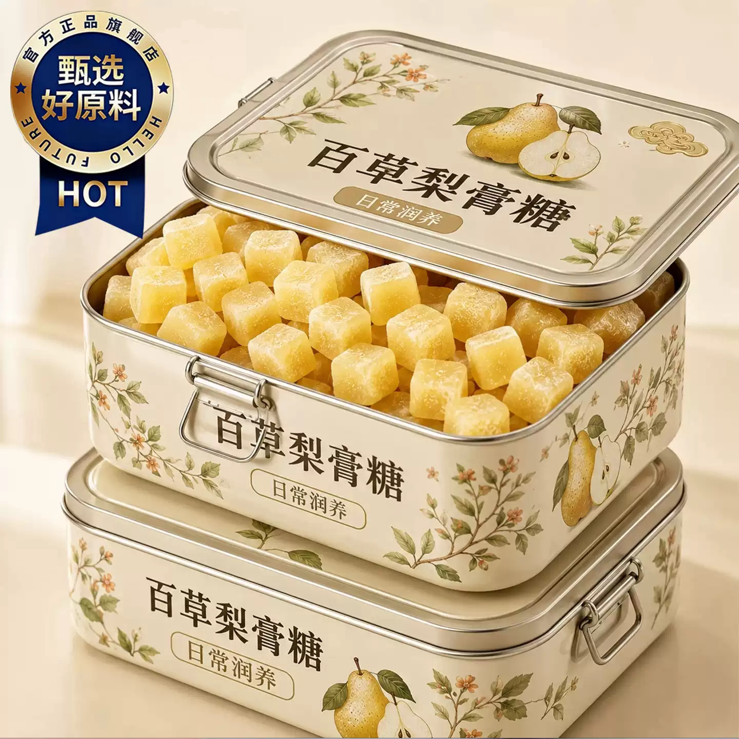 梨膏糖正宗秋梨糖薄荷润喉糖手工梨膏正品独立包装官方旗舰店