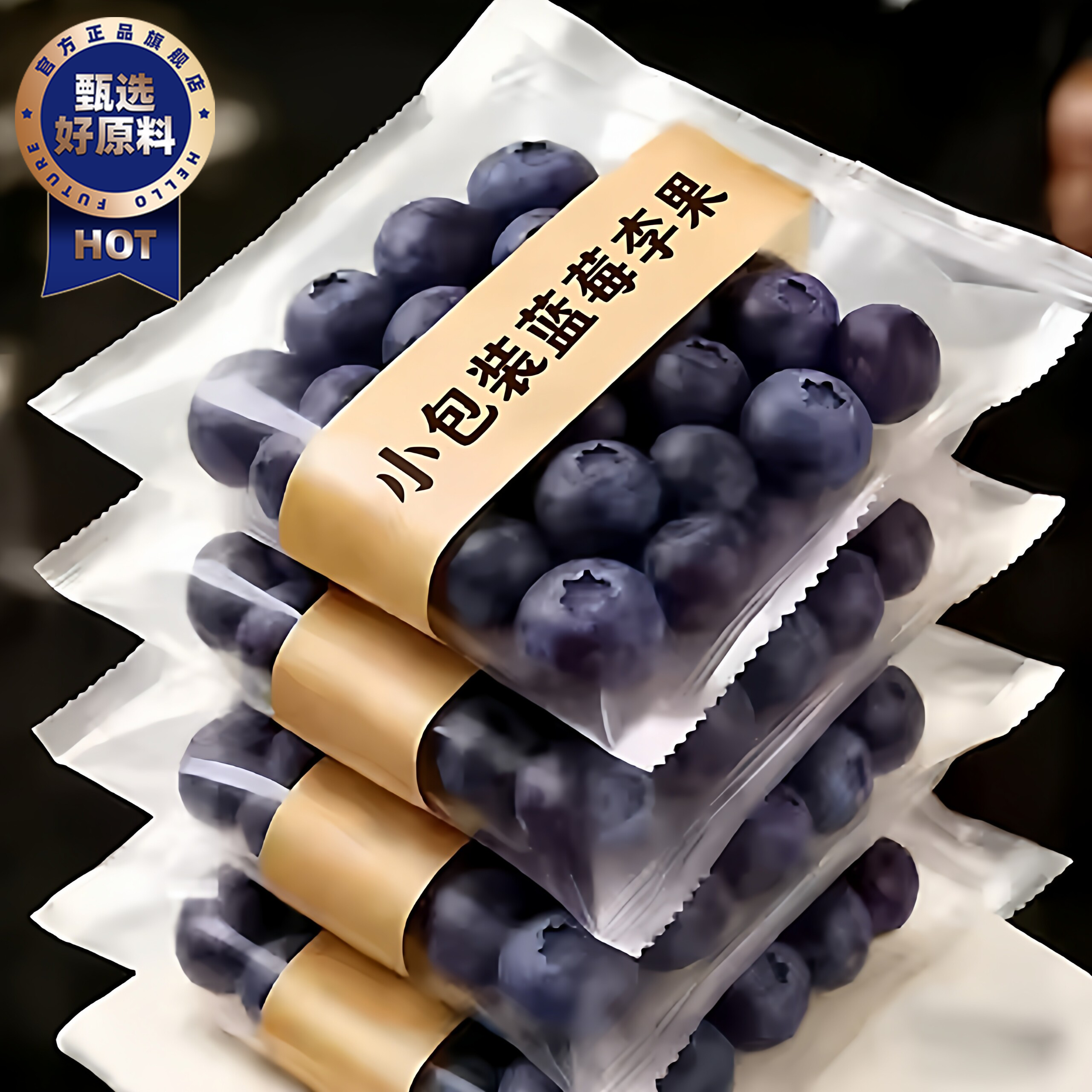 纯蓝莓干烘焙新鲜独立小包装蓝莓李果火车列车同款蓝莓干果脯零食