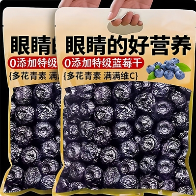 【全网热销100w+】长白山蓝莓干