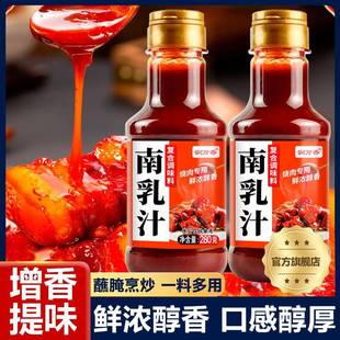 南乳汁潮汕南乳汁0添加商用南腐乳汁豆腐乳酱火锅正宗广东旗舰店