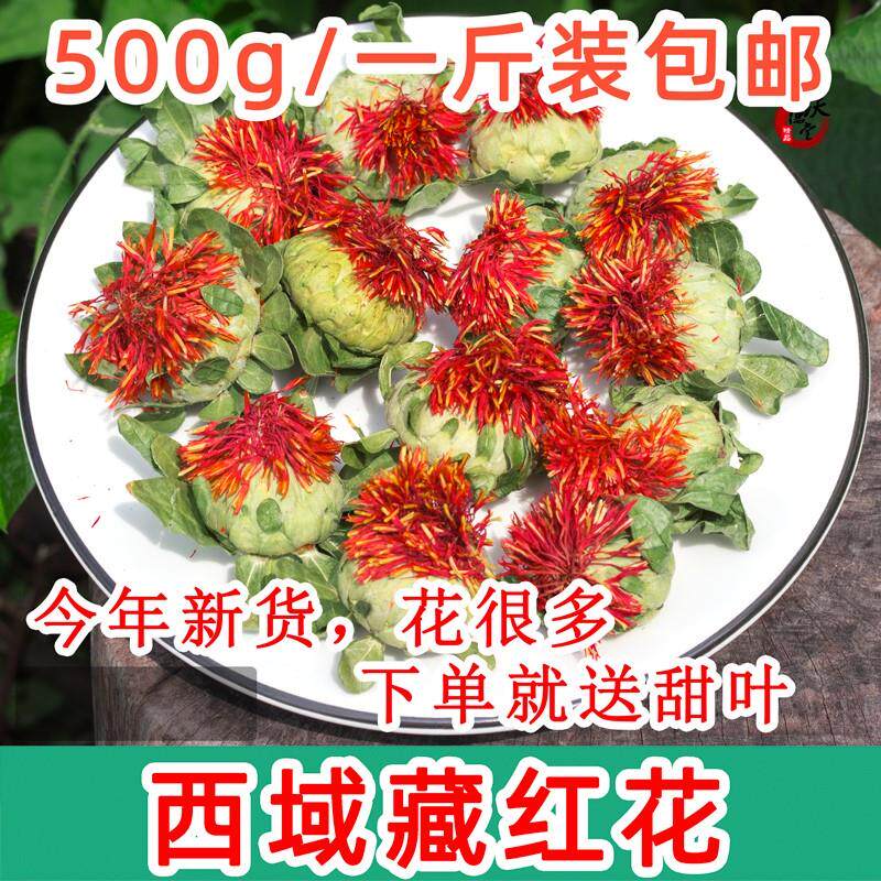 番红花正品央妈推荐特级西藏礼盒泡脚药功效与作用红花果泡水喝