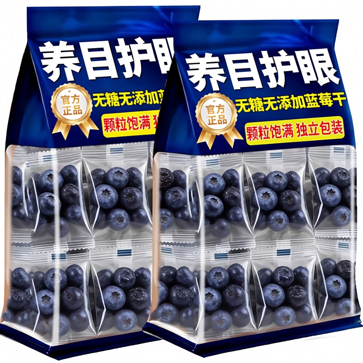 蓝莓干官方旗舰店大兴安岭无糖无添加烘焙果干护眼明目独立小包装,零食/坚果/特产,蓝莓,淘宝优惠券,粉丝福利购,淘宝优惠卷