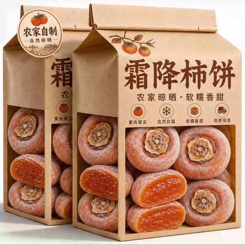 广西流心柿饼官方旗舰店独立包装桂林吊柿子爆浆年货整箱当季新鲜