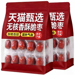 无核香酥脆枣官方旗舰店新疆特产嘎嘣脆红枣干小包装休闲零食年货