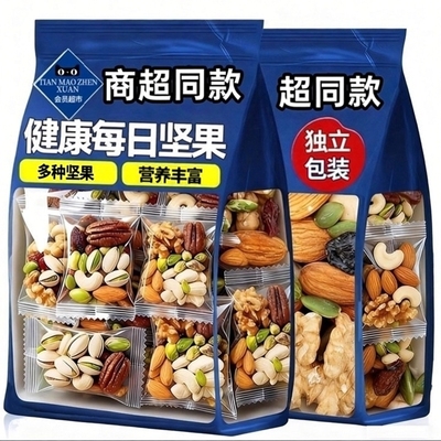 高品质每日坚果混合坚果仁休闲零食大礼包儿童孕妇干果坚果健康
