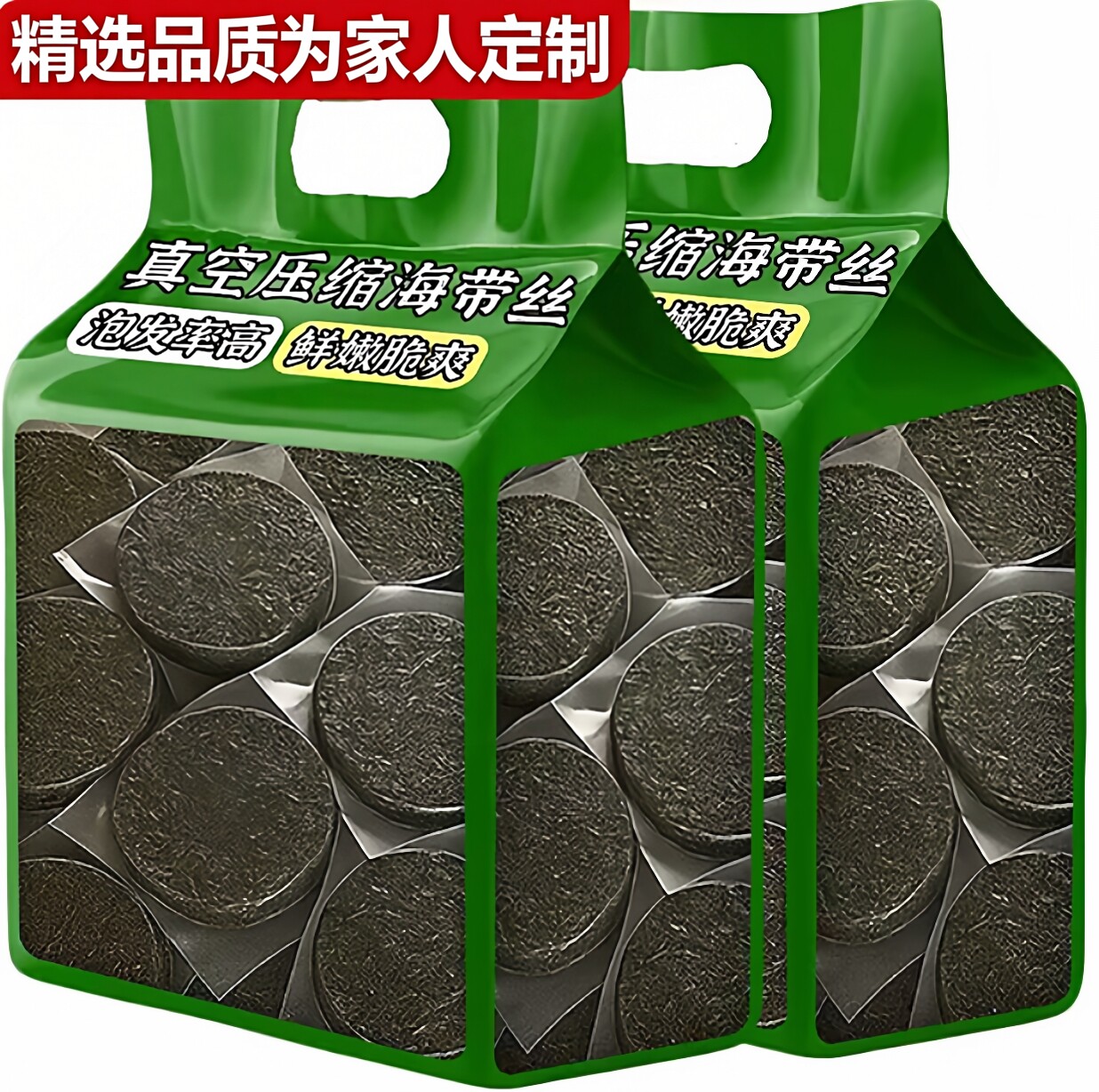 福建霞浦压缩海带丝央妈推荐海带干货免洗煲汤凉拌食材独立包装