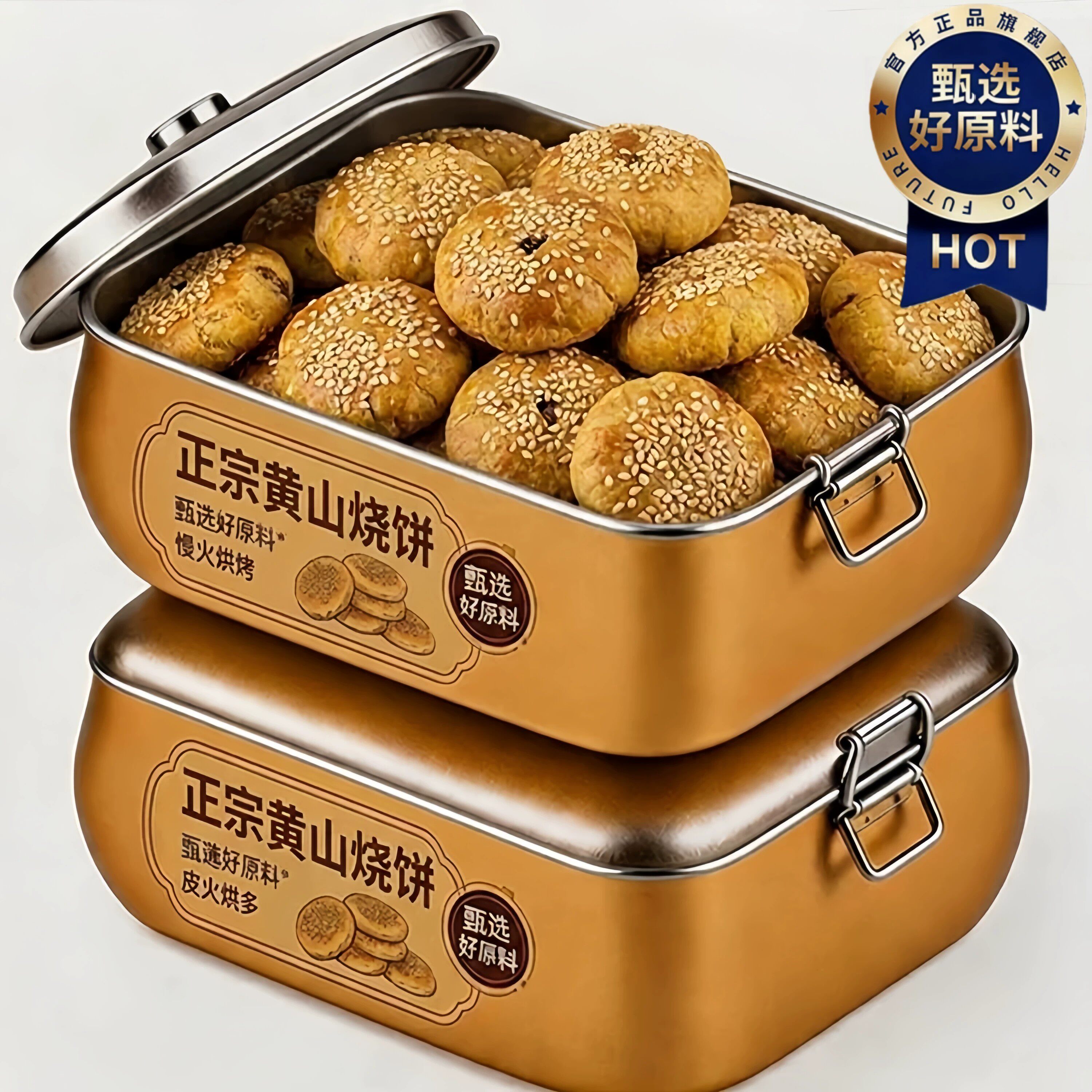 黄山烧饼安徽特产2026新货梅菜扣肉酥饼干小吃早餐零食官方旗舰店