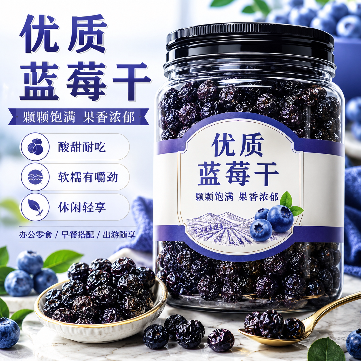 蓝莓干野生果干正品旗舰店蓝莓干大兴安岭大颗粒原味烘培小零食