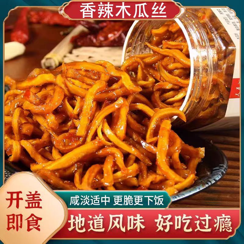 香辣木瓜丝条酱菜美食小吃凉拌即食下饭脆咸菜500g袋装广西横县