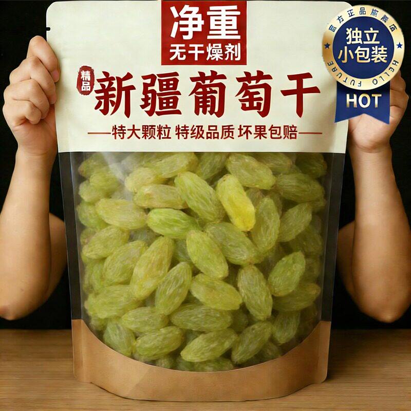 新疆特产葡萄干特级免洗自然风干无糖无添吐鲁番葡萄干官方旗舰店