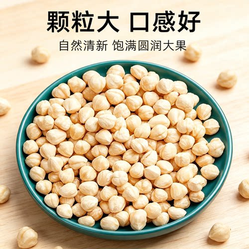 东北特产野生大榛子仁熟原味