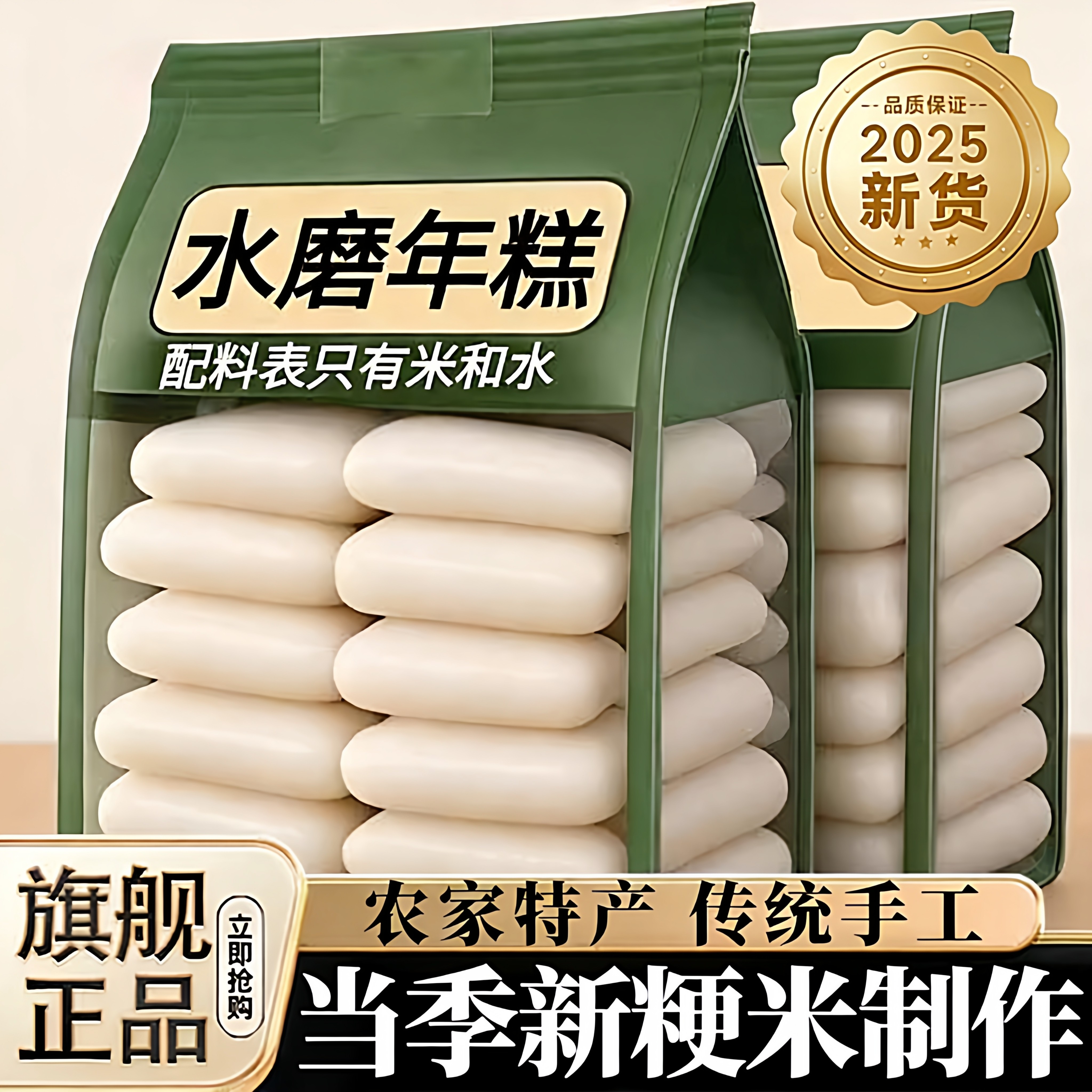 央妈推荐!正宗宁波水磨年糕央妈推荐纯手工糯米制作零添加年货