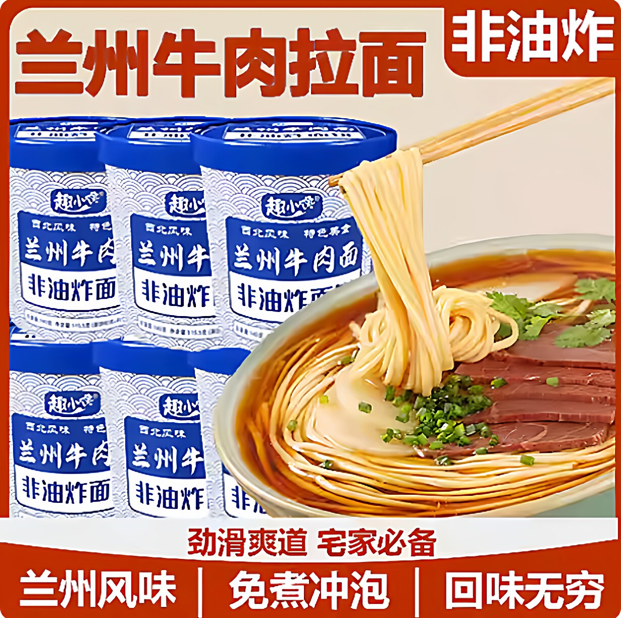 超大桶兰州拉面官方旗舰店正宗牛肉拉面面条速食方便面非油炸面