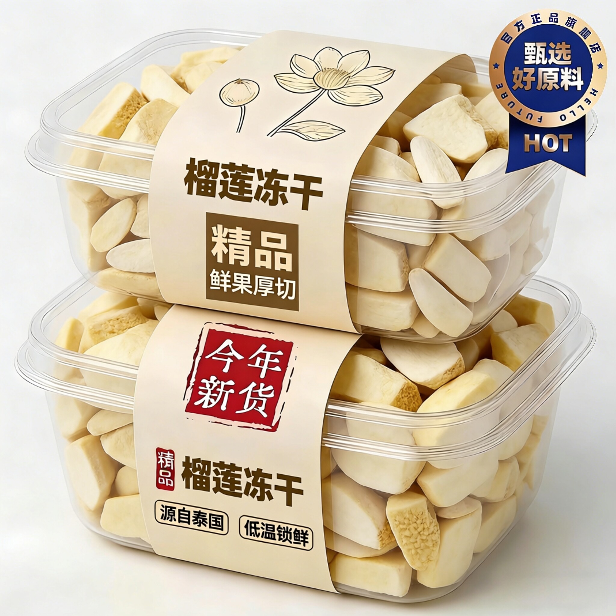 农科院榴莲冻干泰国金枕头冻干榴莲脆块批发水果干零食官方旗舰店