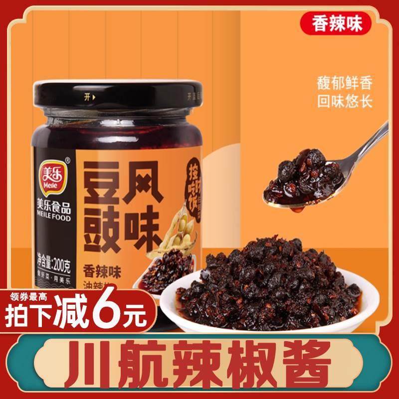 川航辣椒酱美乐大头菜飞机餐四川香辣下饭菜粥伴侣颗粒辣椒酱瓶装