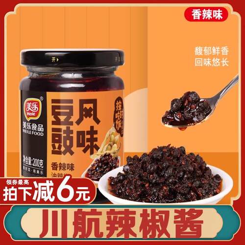 川航辣椒酱美乐大头菜飞机餐四川香辣下饭菜粥伴侣颗粒辣椒酱瓶装
