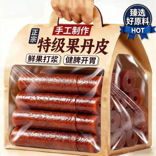 果丹皮正宗老式山楂卷怀旧山楂片干中药材0脂无添加零食蜜饯开胃