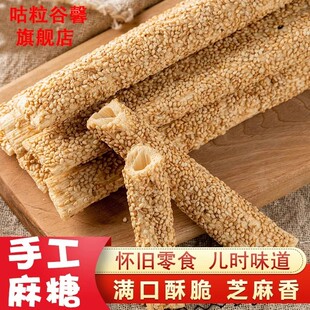 纯手工麦芽糖麻糖棍芝麻糖酥糖芝麻杆灶糖棒棒糖糖果休闲办公零食