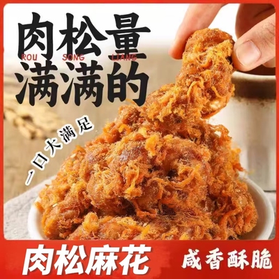 王江囡肉松麻花香辣海苔原味休闲300g罐装即食办公室网红解馋零食