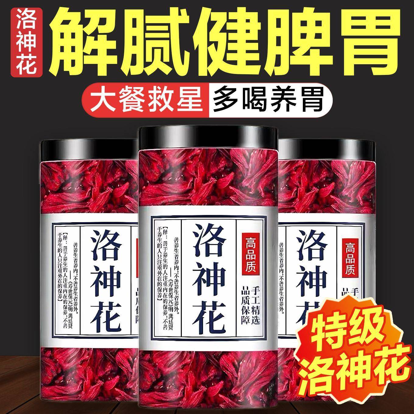 洛神花茶官方旗舰店正品整朵干 干燥花茶玫瑰茄干特级茶叶泡水喝