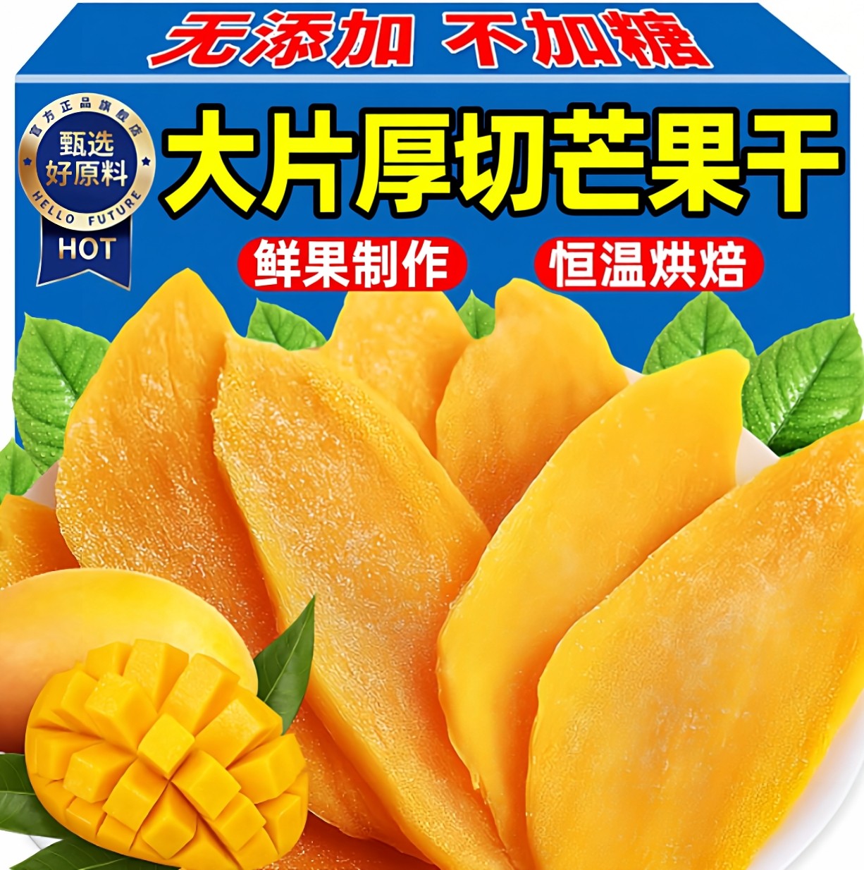 天然芒果干官方旗舰店无糖添加大片厚切果脯酸甜开胃孕妇健康零食,零食/坚果/特产,芒果干,淘宝优惠券,粉丝福利购,淘宝优惠卷