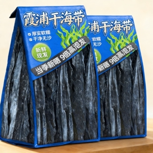 农科院正宗福建霞浦海带头干货特级厚实软糯海带根特厚级海带丝