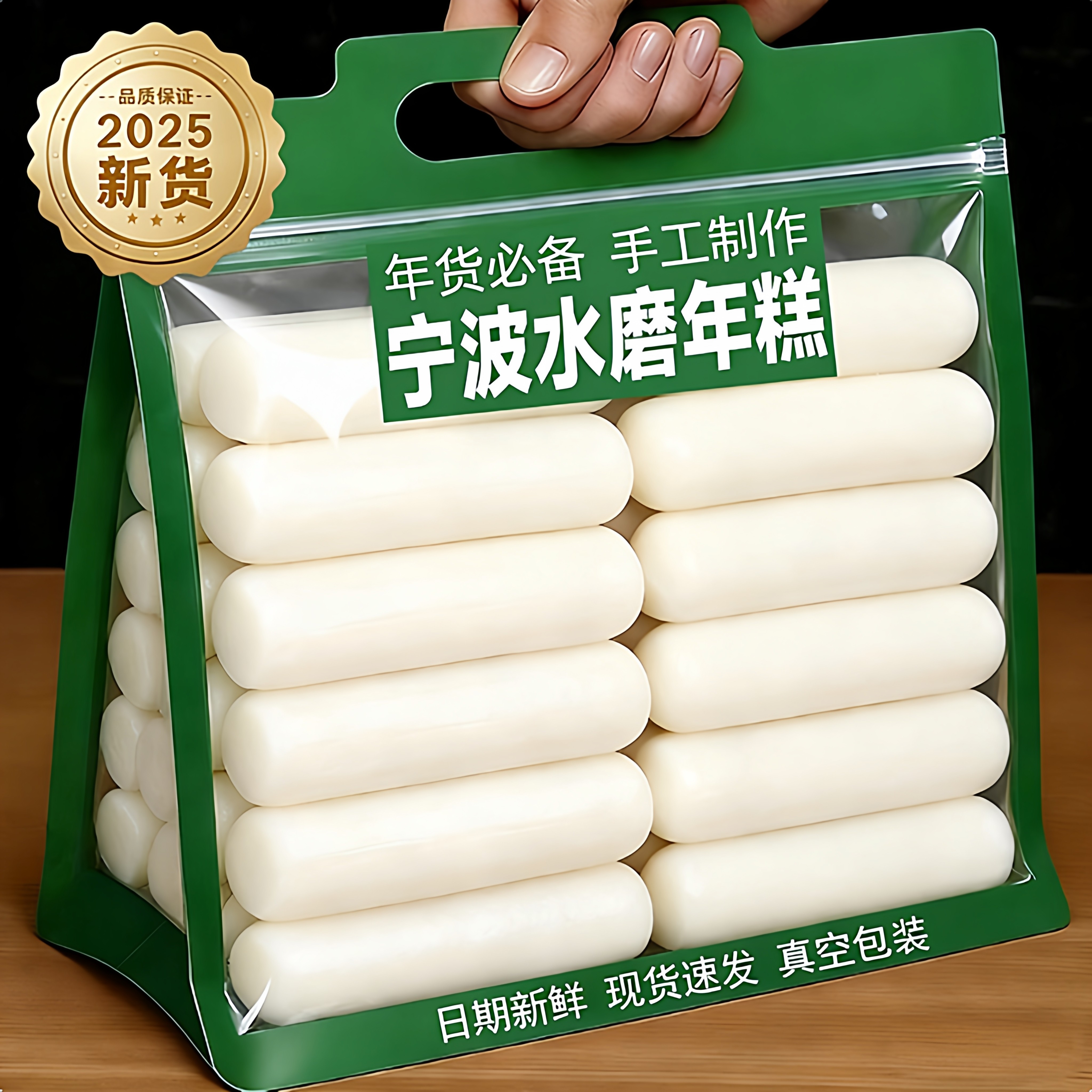 正宗宁波水磨年糕央妈推荐农家手工纯糯米制作真空包装年货必囤