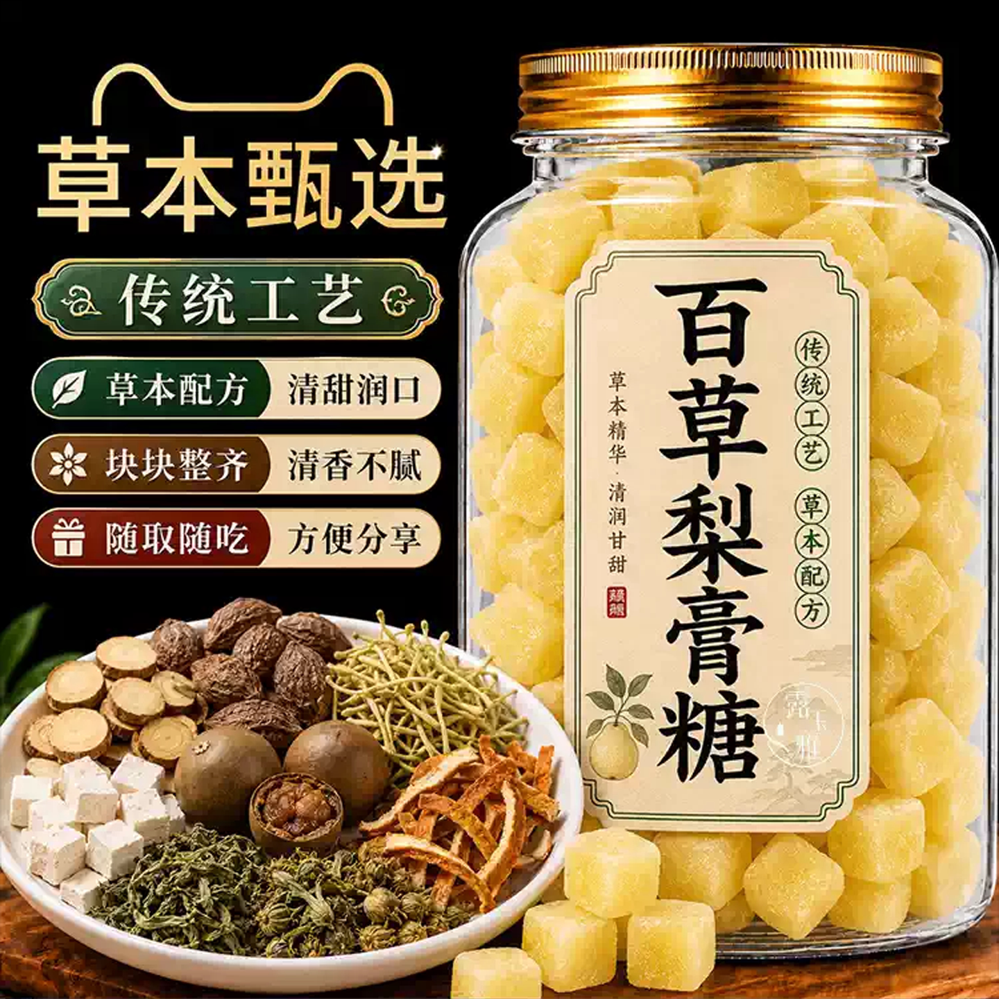 梨膏糖正宗秋梨糖薄荷润喉糖手工梨膏正品独立包装官方旗舰店