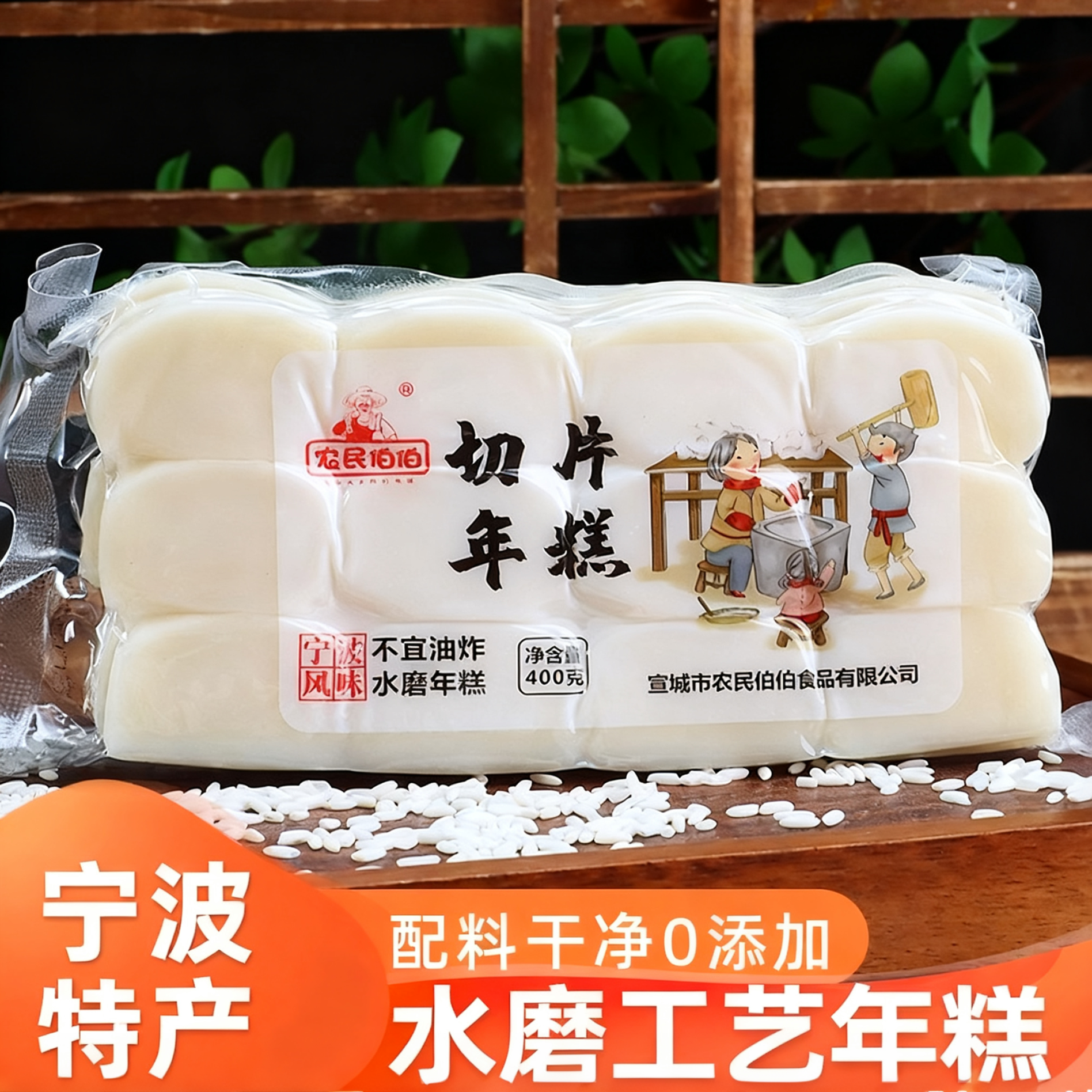 年糕宁波农家水磨切片年糕手工年糕炒年糕火锅浙江特产慈城传统