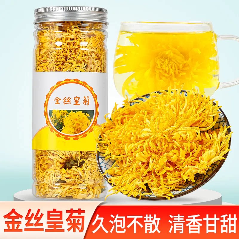 正宗金丝皇菊特级大菊花正品官方旗舰店一朵一杯茶叶花茶泡水泡茶