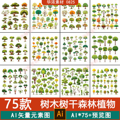 森林植物插画A1*75 预览图绿植海报75款森林树木林地卡通