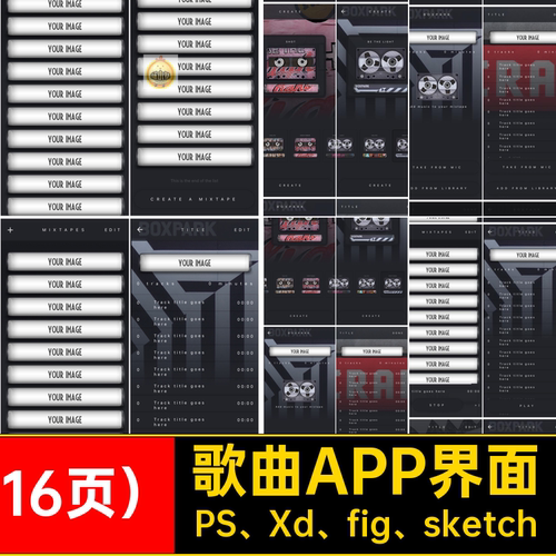 播放APP界面figmasketchxdPSD16页）UI设