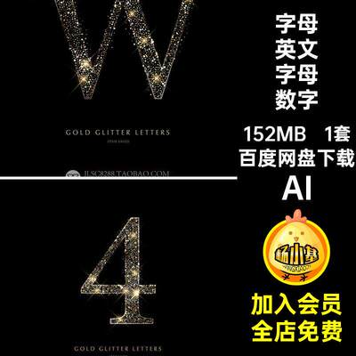 高级感英文字母数字海报设计素材1套主KV高端视觉金色大气AI