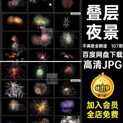 107款摄影夜景背景高清jp