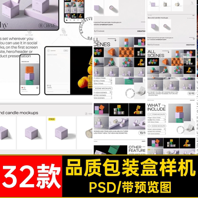 方形香薰包装盒样机PSD32款正方形Logo品质vi贴图蜡烛