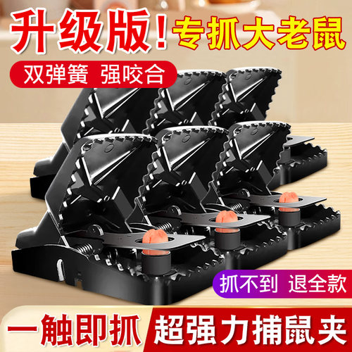 【双弹簧动力】老鼠夹子高灵敏
