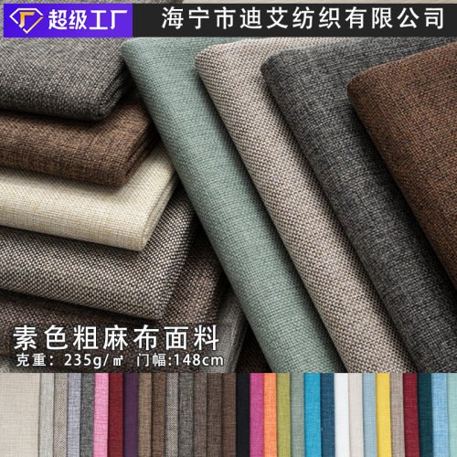 素色粗麻布料 厂家现货 涤纶仿棉麻沙发手袋抱枕坐垫车套面料