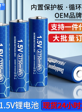 倍量5号充电电池4节装1.5V2750mwh玩具话筒智能锁14500锂离子电池