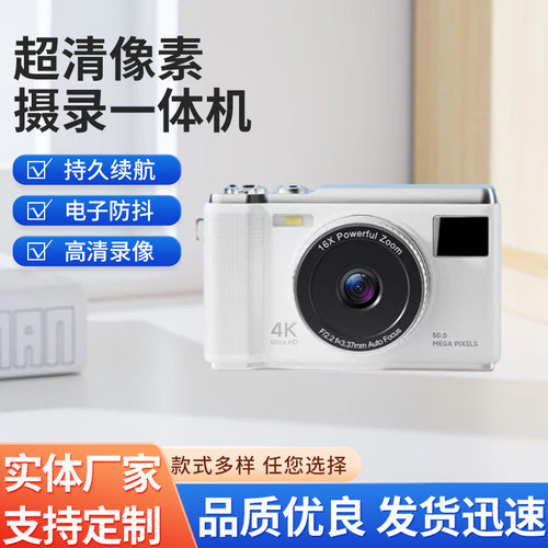 5000万高清像素CCD学生随身数码照相机AF自动对焦2.8寸高清显示屏