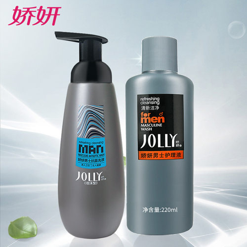 娇妍男士护理液220ml+男士私处洗液300ml 清洁辟味厂家直销正品
