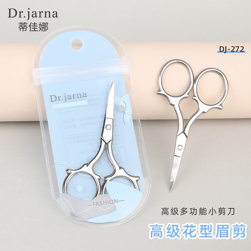 蒂佳娜不锈钢花型眉剪修眉剪尖头多用美容剪眉剪刀鼻毛剪美妆工具