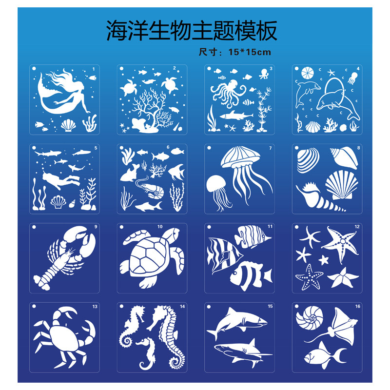 跨境新款海洋生物绘画模板 diy海底世界少儿画画板 pet镂空模板