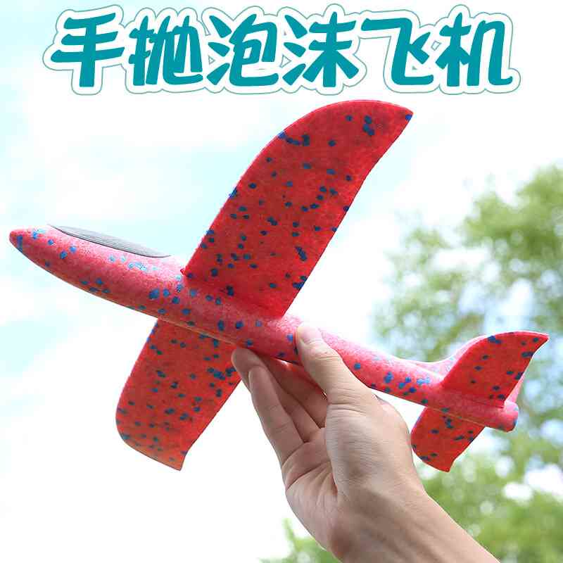 手抛回旋飞机手扔滑翔大飞机儿童泡沫户外飞行模型耐摔玩具礼物