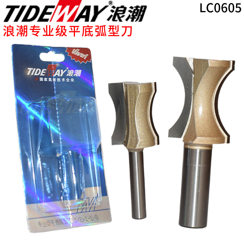 浪潮专业级平底弧型刀电动工具修边机电木铣修指甲圆刀 TIDEWAY