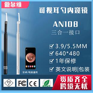 挖耳神器智能可视挖耳勺 高清采耳工具视频掏耳勺耳镜耳朵内窥镜