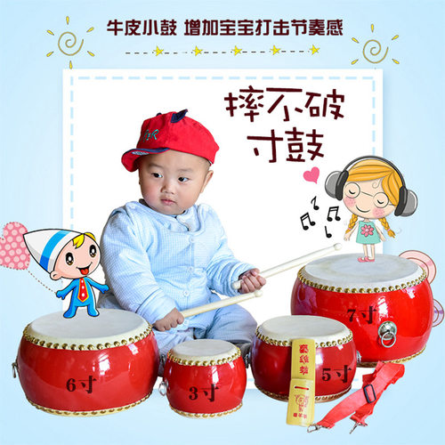 包邮小鼓寸鼓牛皮鼓少儿玩具鼓5寸中国鼓牛皮鼓幼儿早教打击乐器