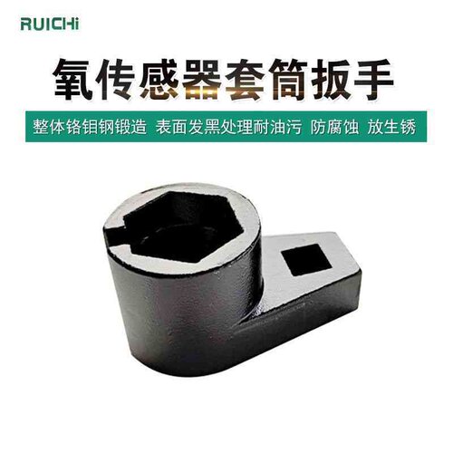 现货供应 22mm氧传感器拆卸工具 65锰钢汽修汽保工具含氧感应套筒