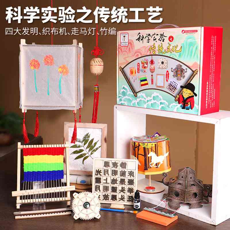 科学实验套装四大发明造纸术图片