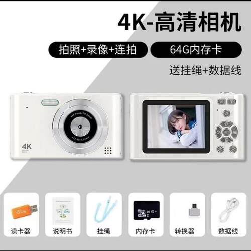 ccd数码照相机高清旅游学生党专用入门女生随身小型拍立得卡片机