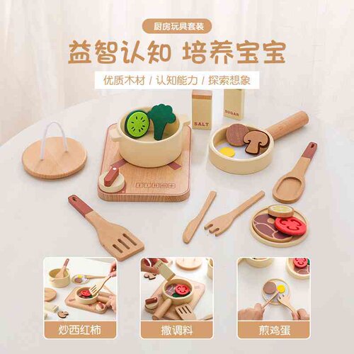 宝宝兴趣培养辅食仿真厨房餐具益智形状认知多功能木质过家家玩具